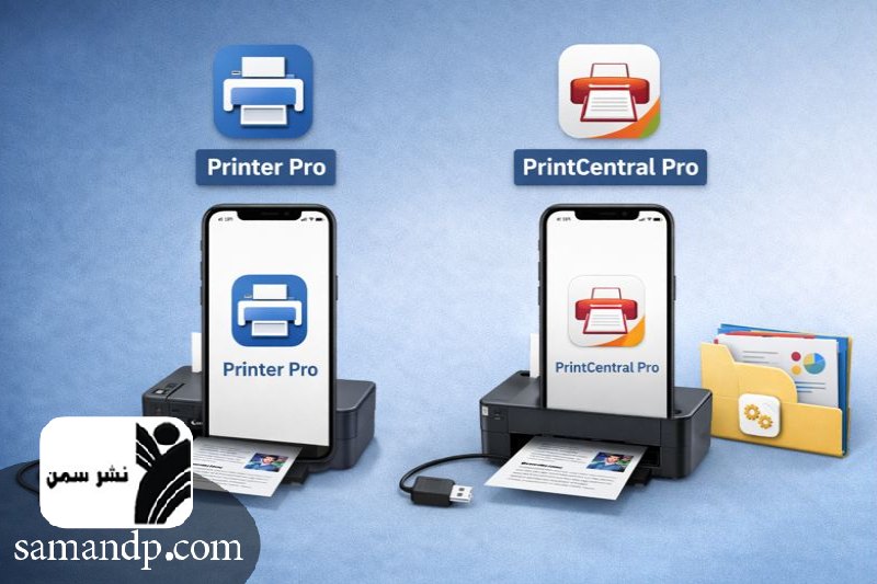 نرم افزارهای مخصوص اتصال پرینتر به گوشی آیفون 